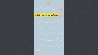 Quran Majeed| Surat Al Falak | Talwat Quran Majeed | #quran #quranmajeed #talwat #suratalfalaq