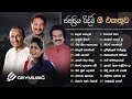 Sinhala Songs | Best Sinhala Old Songs Collection | Rookantha, Chandralekha, TM, Edward Jayakody