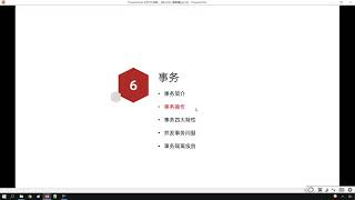 Python 学习MySql 从入门到精通 52  基础 事务 操作演示