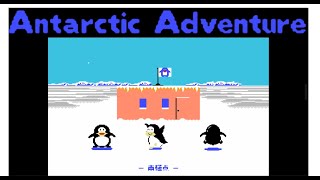 【紅白機-32】南極冒險 《TAS通關》 任天堂 懷舊遊戲 antarctic adventure