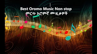 New Non Stop Best Ethiopian Oromo Music Collection 2020  ምርጥ ኦሮምኛ  ዘፈኖችች