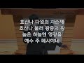 고척교회 2021.12.10 금요성령집회