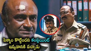 పెళ్ళాం కొట్టిందని కంప్లయింట్ ఇవ్వడానికి వచ్చాడు | Kamal Haasan Movie scene | @CinimaBazaar