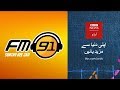 BBC NEWS | Headsail Media - Radio1 FM91 Pakistan Commercial