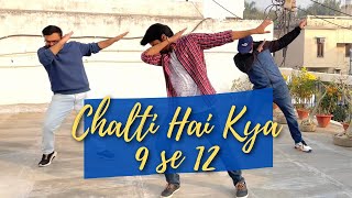 Chalti Hai Kya 9 se 12 (Tan Tana Tan) - Dance Cover | Judwaa 2 | Bollywood Dance Video