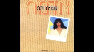 03 Mishehu Holech Tamid Iti (Someone Always Walks With Me) - Ofra Haza