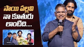 Producer Allu Aravind Comments On Sai Pallavi | Thandel Movie Release Date Press Meet