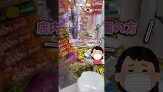 【ゲーセン クレーンゲーム】５千円でお菓子タワー崩壊チャレンジ！ぷっちょタワー編〜ぴえんな結末が・・・ JAPAN TOKYO SHINJUKU #Shorts