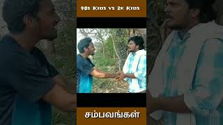 90s kids சம்பவங்கள். இப்படி ஒரு அலப்பறையா...