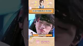 [TNT时代少年团]我们亚轩该放松能放松，该做好能做好 宋亚轩宋亚轩出圈的方式逐渐离谱 #时代少年团# #宋亚轩