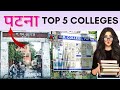 Top 5 College in Patna Bihar | Best College in Patna Bihar | Dk vlogs