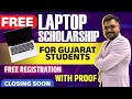 Free Laptop Scholarship for Gujarat Students | With Proof | Free Registration