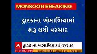 Ahmedabad Rain | અમદાવાદના અનેક વિસ્તારમાં વરસાદની એન્ટ્રી, જુઓ વીડિયો