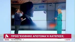 Θρίλερ στο Ιράν μετά την είδηση για συντριβή του ελικοπτέρου στο οποίο επέβαινε ο Πρόεδρος της χώρας