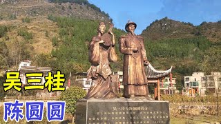 公元1644年，吴三桂引清兵入关吃里爬外，是走投无路还是另有隐情【旅行者希皮士】