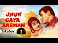 Jhuk Gaya Aasman (1968) | झुक गया आसमान | Rajendra Kumar | Saira Banu | Shankar Jaikishan Hits