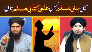 Sunni Muslim ya Ilmi Kitabi Muslim??? Mufti Rashid Mahmood Razvi vs Engineer Muhammad Ali Mirza