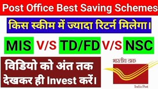 Post Office MIS या TD/FD या NSC में से कौन बेहतर है। Which Is Better MIS, TD/FD,NSC। More Returns.