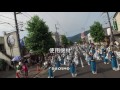 銭形よさこい2016 俄嘉屋 上市会場　4k