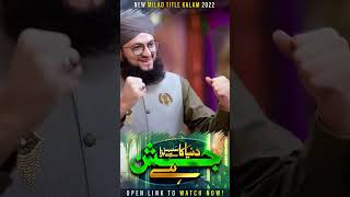 Dunya Ka Sab Se Bara Jashn Hai || Hafiz Tahir Qadri