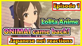 【Episode1】Japanese net reactions to 【THE iDOLM@STER Cinderella Girls: U149】