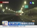 囂張飆車族 兩輪硬闖國道尋樂