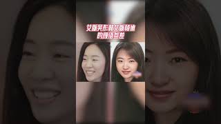 #杨迪 看到女装版的#吴彤 直接无语了#8姐就爱扒八叭