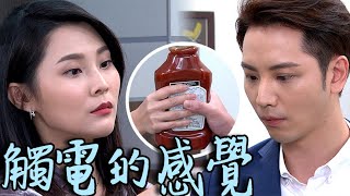 天之驕女│EP193 雨菲的一舉一動KURO默默關注 仁美直球詢問酷肉男是否有好感  Proud of You│ Vidol.tv