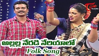 Allalla Neradi Neriyalo | Popular Telangana Folk Songs | by Vadlakonda Anil