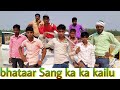 bhataar Sangh ka ka kailu, Neeraj Karan comedy