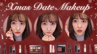 【X'masデートメイク】LUNASOL Holiday collectionパレットを奇跡的にGETできたので、メイクしたら盛れすぎた♪🎄💄🔔【遠心顔必見】