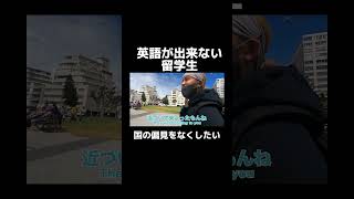 #留学 #南アフリカ #観光 #youtubeshorts