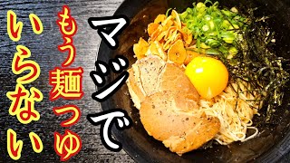 「俺はなぜめんつゆでしか素麺食わなかったのか」と嘆かれた麻薬的の旨さ【にんにくまぜそうめん】