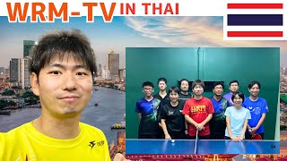 [THAI-Day1] Battling Thailand's Legend: 5-Time Olympian Showdown! [Table Tennis]