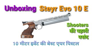 Unboxing | Steyr Evo 10 E | Best Air Pistol for 10 meter shooting event || The Gun Geek