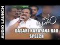 Babu Bangaram Audio Launch | Dasarai Narayana Rao Speech | Venkatesh, Nayantara | Shreyas Media