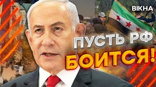 СВЕРЖЕНИЕ Асада ДЕЛО РУК Израиля? 🤯 ШОКИРУЮЩИЕ заявление с Єрусалима! @dwrussian