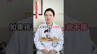 孩子睡觉总出汗，试试白萝卜加一宝 儿童健康 中医 出汗 积食 硬核健康科普行动