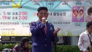 가수 배동천 - 정동대감 / 박명철 악단 (연신내 물빛공원) 공연 2016.6.19