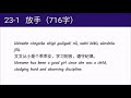 hsk5 下 lesson 23 audio with pinyin and english translation 放手 letting go