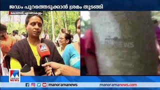 കിണറ്റില്‍ വീണ് കാട്ടാന ചരിഞ്ഞു; പ്രതിഷേധവുമായി  നാട്ടുകാര്‍; സുരക്ഷ ഉറപ്പാക്കണം | Ernakulam