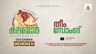 KALABAR THEME SONG | 2021 SHUHADA ARTS FEST