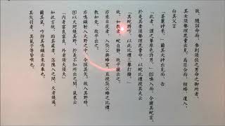 「古事記・上巻」原文朗読17根の堅州国