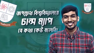 যেভাবে ১টি আসন নিজের করে নিবে ৷৷ জগন্নাথ বিশ্ববিদ্যালয়