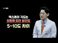 eng 청소년기 특발성 척추측만증에 대한 11가지 팩트체크 정형외과 장삼열 교수 11 fact checks on adolescent idiopathic scoliosis