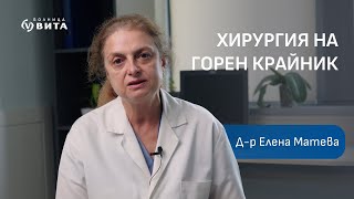 Интервю с д-р Елена Матева - ортопед-травматолог в Болница ВИТА