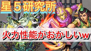 【モンスト】星５エルメェス・コステロが轟絶セレナーデでまさかの超適正！？ 回転率と火力がおかしいSS   星５研究所【ジョジョコラボ】