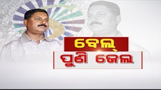 Special Report Ep 907 8th Jan 2018 || ଵେଲ୍‌ ପୁଣି ଜେଲ୍‌