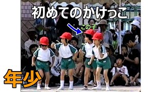 幼稚園（年少）はじめてのかけっこ