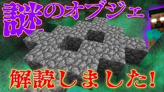 【たこらいす】都市伝説！？ミステリーサークル！？　ほのぼのマイクラゆっくり実況  ＰＡＲＴ５４８　【マインクラフト】